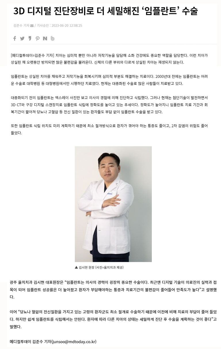 http://www.oc-dentalclinic.com/bs/userimg/fileu/1687239961_6월-뉴스.jpg