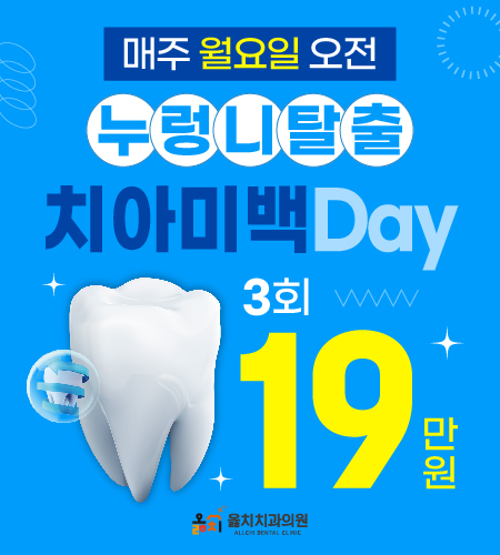 http://www.oc-dentalclinic.com/bs/userimg/fileu/1746170565_KakaoTalk_20250502_102348228_02.jpg
