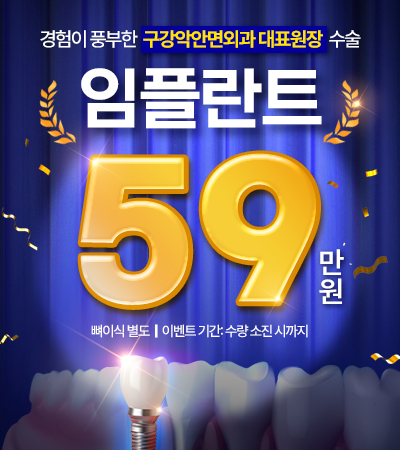 http://www.oc-dentalclinic.com/bs/userimg/fileu/1748502103_KakaoTalk_20250529_120055483.jpg